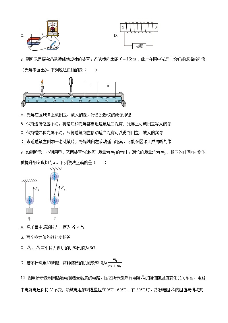 2025年河北省石家庄市中考一模物理试题 （原卷版）第3页