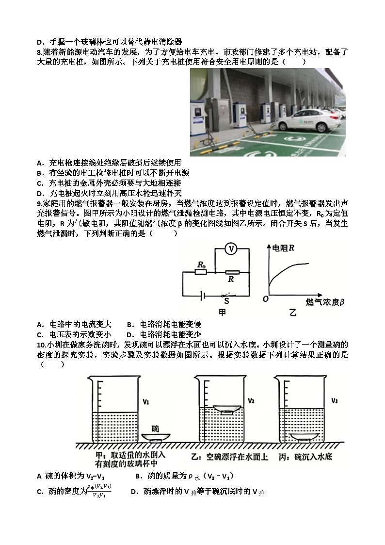 2025年济南高新区九年级中考物理二模考试试题（含答案）第3页