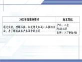 壓強的復習-2024-2025學年八年級物理下冊同步課件（北師大版2024）
