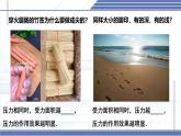 壓強的復習-2024-2025學年八年級物理下冊同步課件（北師大版2024）