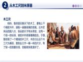 （教科版2024）初中物理八年級(jí)上冊(cè) 1.2測(cè)量：實(shí)驗(yàn)探究的基礎(chǔ) 課件