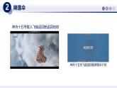 （教科版2024）初中物理八年級(jí)上冊(cè) 1.3跨學(xué)實(shí)踐：降落傘 課件