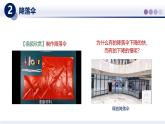 （教科版2024）初中物理八年級(jí)上冊(cè) 1.3跨學(xué)實(shí)踐：降落傘 課件