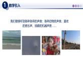 （教科版2024）初中物理八年級上冊 3.1認識聲現(xiàn)象 課件