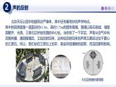 （教科版2024）初中物理八年級上冊 3.4聲的應用 課件