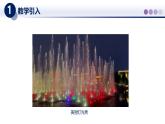 （教科版2024）初中物理八年級(jí)上冊(cè) 4.1光的傳播 課件