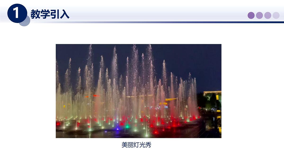 （教科版2024）初中物理八年级上册 4.1光的传播 课件第2页