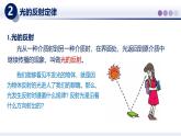 （教科版2024）初中物理八年級(jí)上冊(cè) 4.2光的反射定律 課件