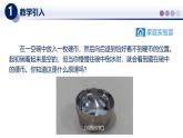 （教科版2024）初中物理八年級(jí)上冊(cè) 4.4光的折射 課件