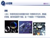 （教科版2024）初中物理八年級(jí)上冊(cè) 4.5科學(xué)探究：凸透鏡成像 課件