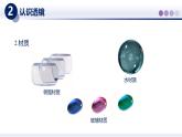 （教科版2024）初中物理八年級(jí)上冊(cè) 4.5科學(xué)探究：凸透鏡成像 課件