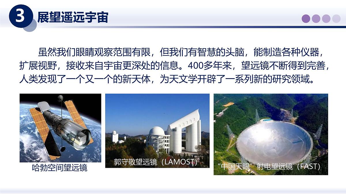 （教科版2024）初中物理八年级上册 4.7通过透镜看世界 课件第8页