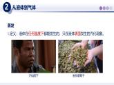 （教科版2024）初中物理八年級(jí)上冊(cè) 5.3汽化和液化 課件