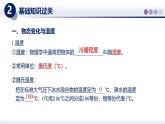 （教科版2024）初中物理八年級(jí)上冊(cè) 第五章+物態(tài)變化（章末復(fù)習(xí)） 課件