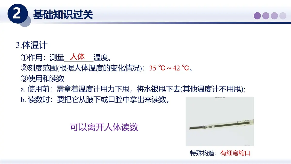 （教科版2024）初中物理八年级上册 第五章+物态变化（章末复习） 课件第8页