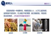 （教科版2024）初中物理八年級(jí)上冊(cè) 6.3測(cè)量密度 課件