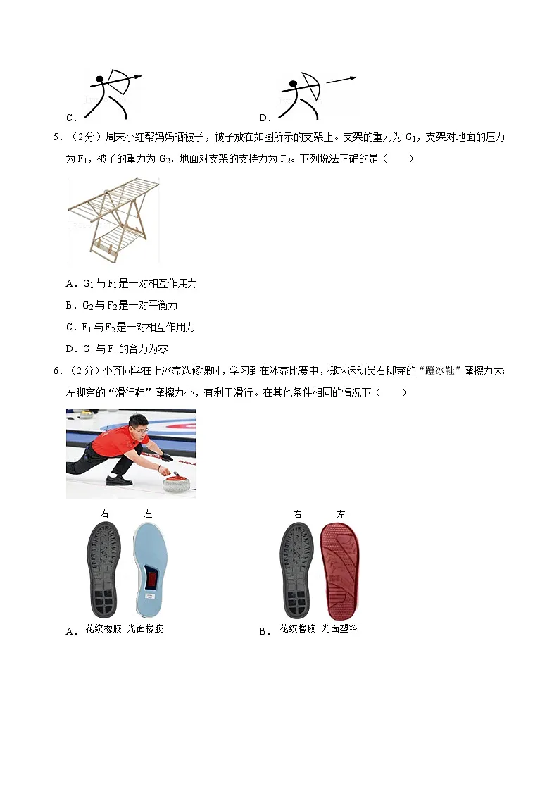 广东省深圳外国语学校2023-2024学年八年级下学期期末物理试卷第2页