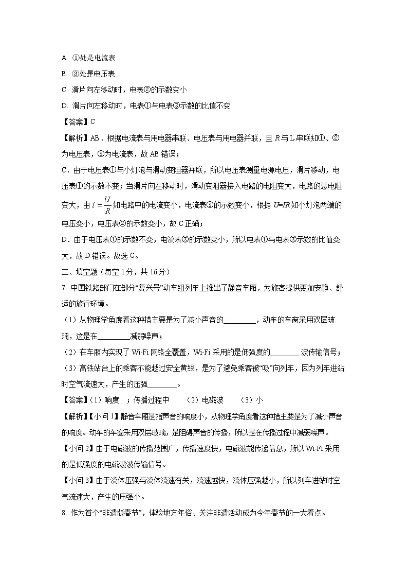 2025年吉林省延边朝鲜族自治州中考二模物理试题（解析版）第3页