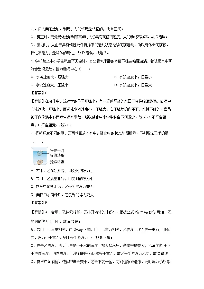 2025年山东省枣庄市薛城区中考二模物理试题（解析版）第3页