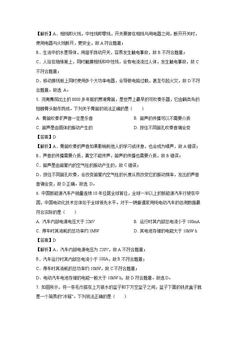 2025年四川省成都市青羊区中考二诊物理试题（解析版）第3页