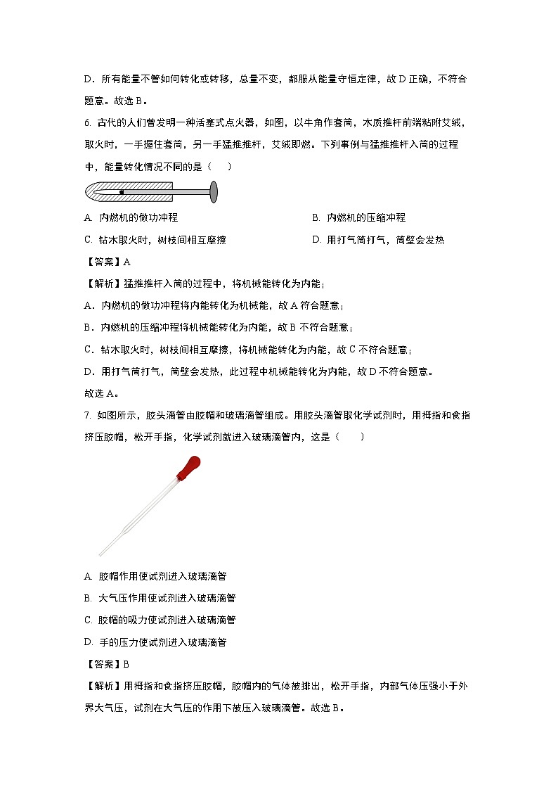 2025年江苏省盐城市盐都区中考一模 物理试题（解析版）第3页