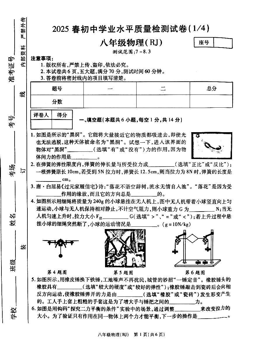 物理试卷第1页