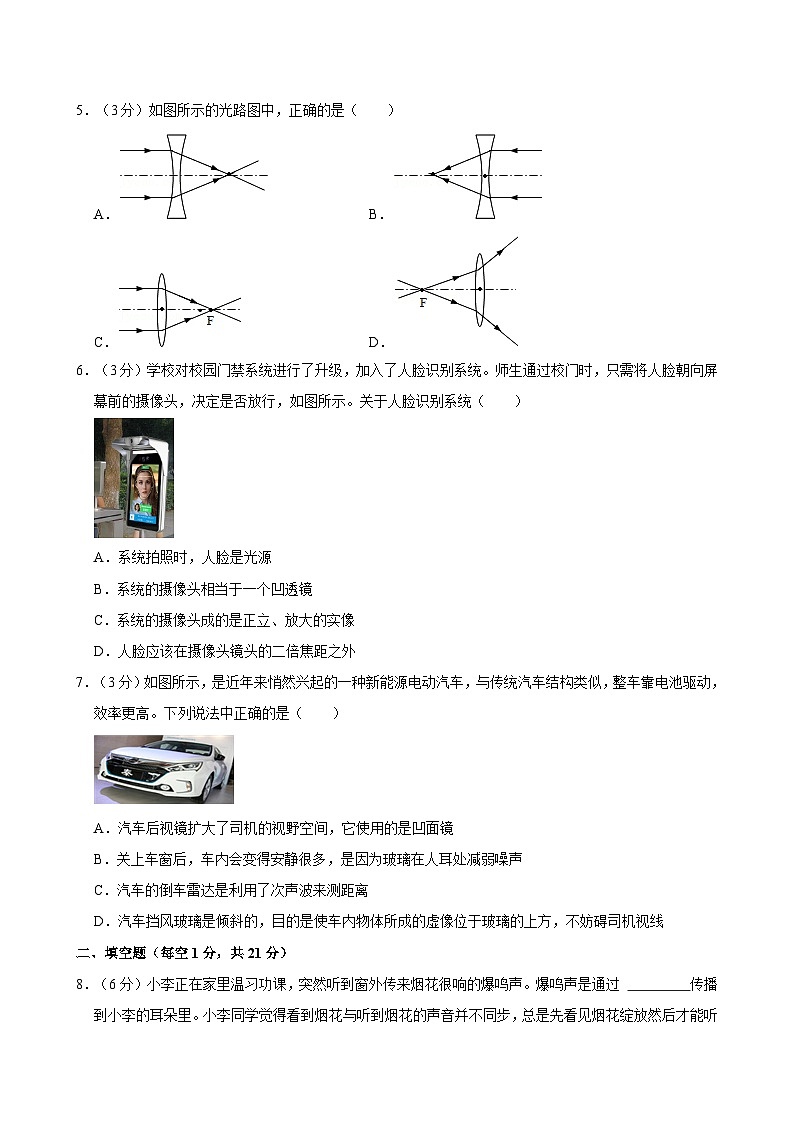 广东省湛江市廉江市良垌中学2023-2024学年八年级上学期（12月份）月考物理试卷第2页