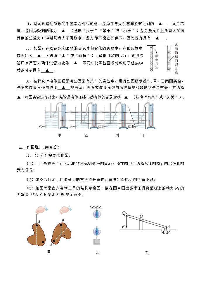 广东省肇庆地区2023-2024学年八年级下学期期末考试物理试题第3页