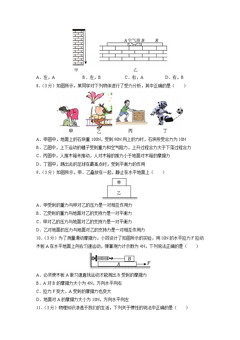 甘肃省兰州市2024-2025学年八年级下学期期中物理试题第3页