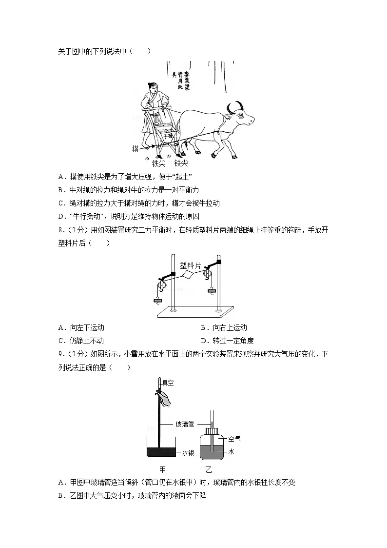 福建省福建省厦门2024-2025学年八年级下学期期中物理试题第2页