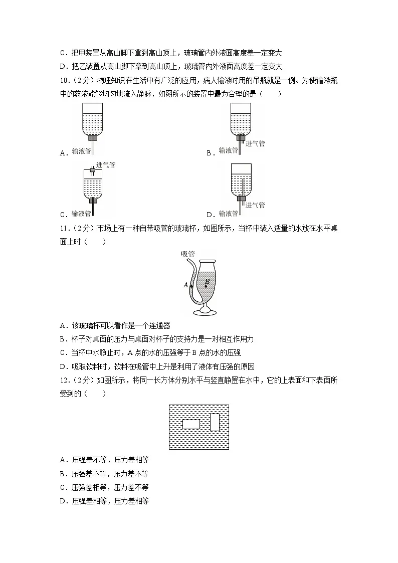 福建省福建省厦门2024-2025学年八年级下学期期中物理试题第3页