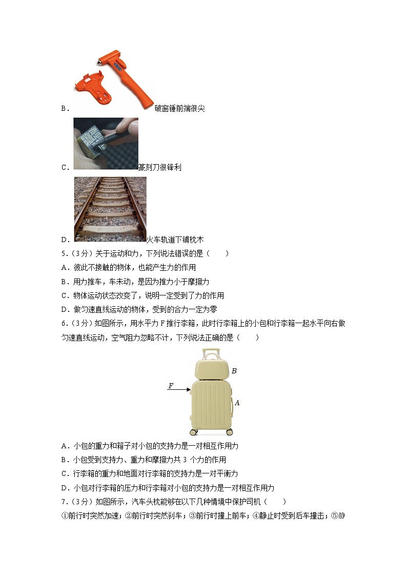 广东省惠州市2024-2025学年八年级下学期期中考试物理试题第2页