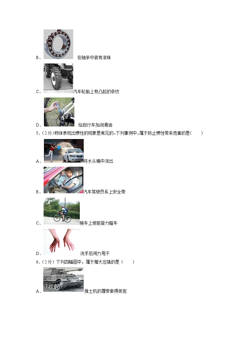 四川省成都市盐道街2024-2025学年八年级下学期期中考试物理试题第2页