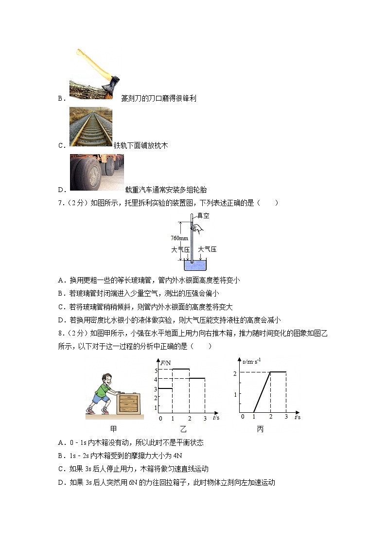 四川省成都市盐道街2024-2025学年八年级下学期期中考试物理试题第3页