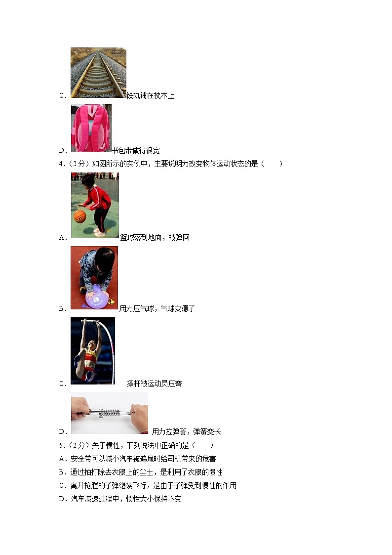 北京市2024-2025学年八年级下学期期中考试物理试题第2页