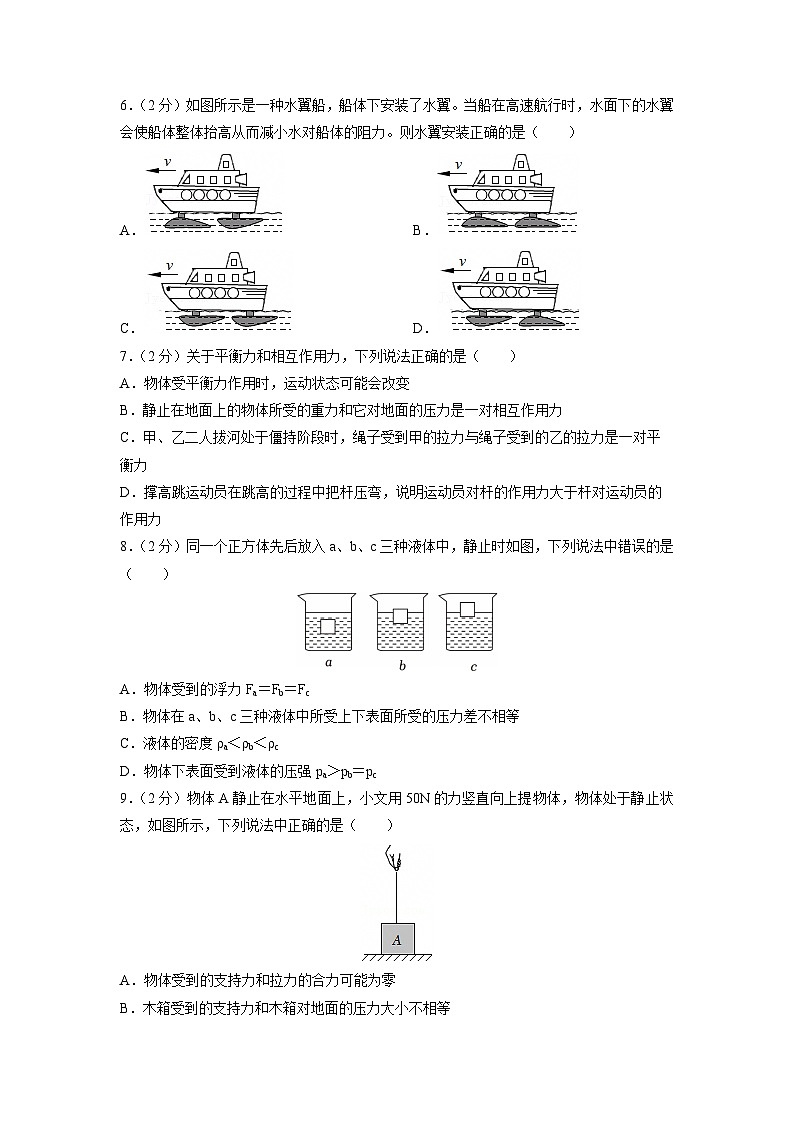 北京市2024-2025学年八年级下学期期中考试物理试题第3页