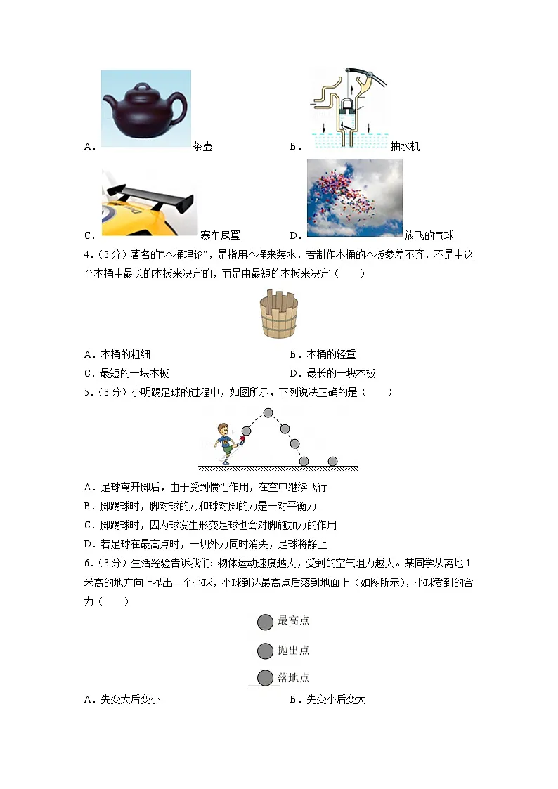 贵州省贵阳市清镇市2024-2025学年八年级下学期半期质量监测物理试题第2页