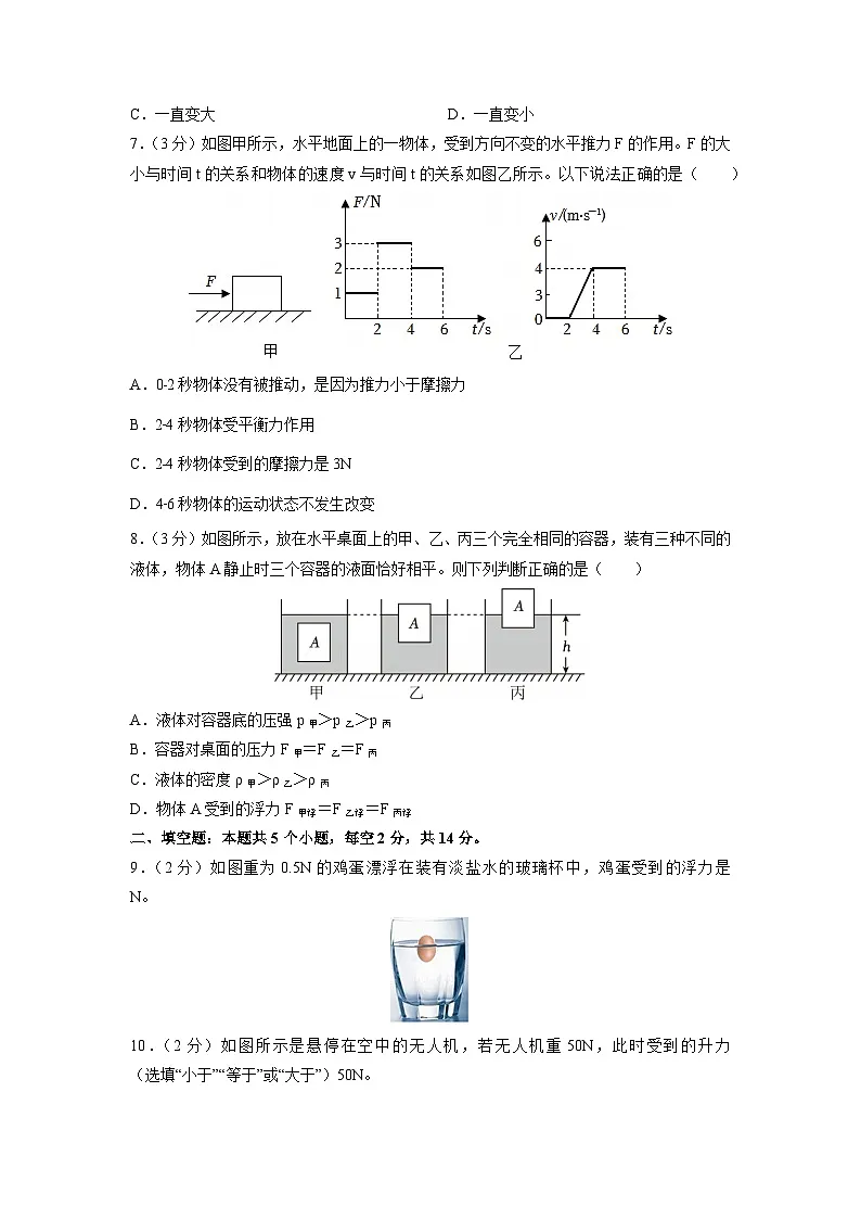 贵州省贵阳市清镇市2024-2025学年八年级下学期半期质量监测物理试题第3页