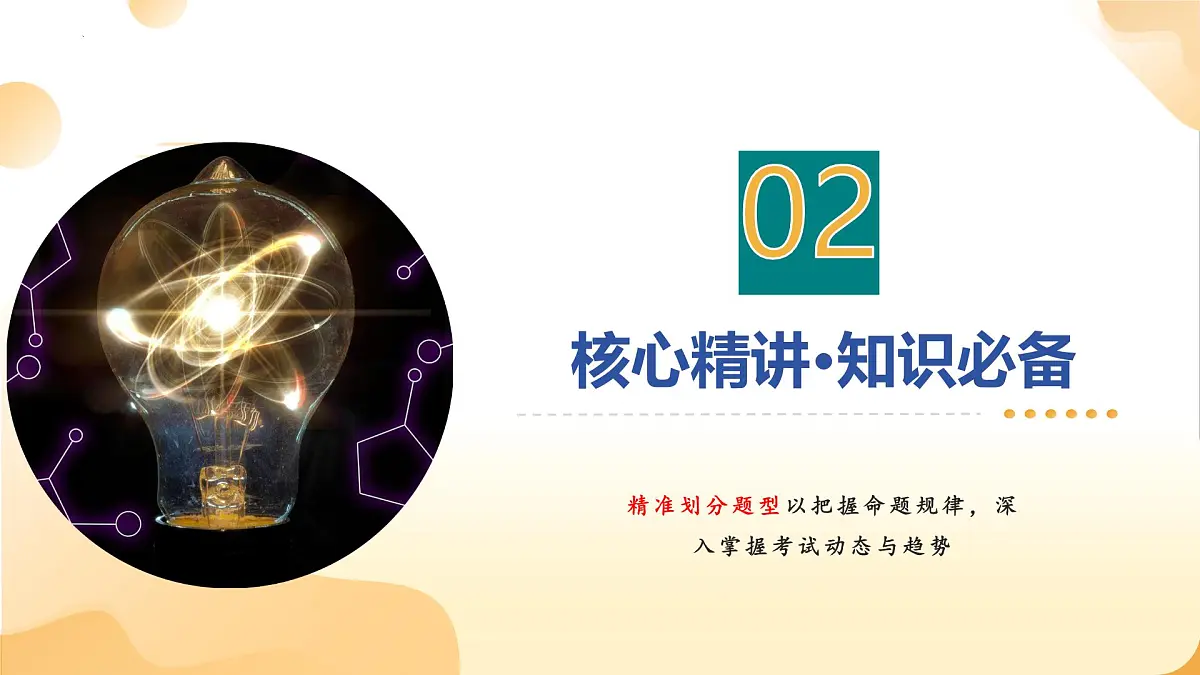专题02 密度、压强与浮力 2025学年八年级物理下学期期末考点大串讲北师大版课件第5页