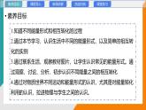 2.4+能量(教學課件） 2025-2026學年教科版物理八年級上學期