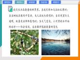 2.4+能量(教學課件） 2025-2026學年教科版物理八年級上學期