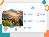 4.2+光的反射定律(教學(xué)課件） 2025-2026學(xué)年教科版物理八年級(jí)上學(xué)期