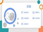 3.1+認(rèn)識聲現(xiàn)象(教學(xué)課件） 2025-2026學(xué)年教科版物理八年級上學(xué)期
