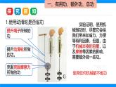 11.3 機械效率課件 2025學(xué)年滬科版八年級物理全一冊