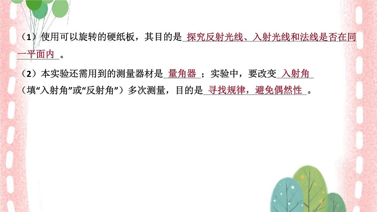 2025年中考物理课件：专题3+探究型实验第6页