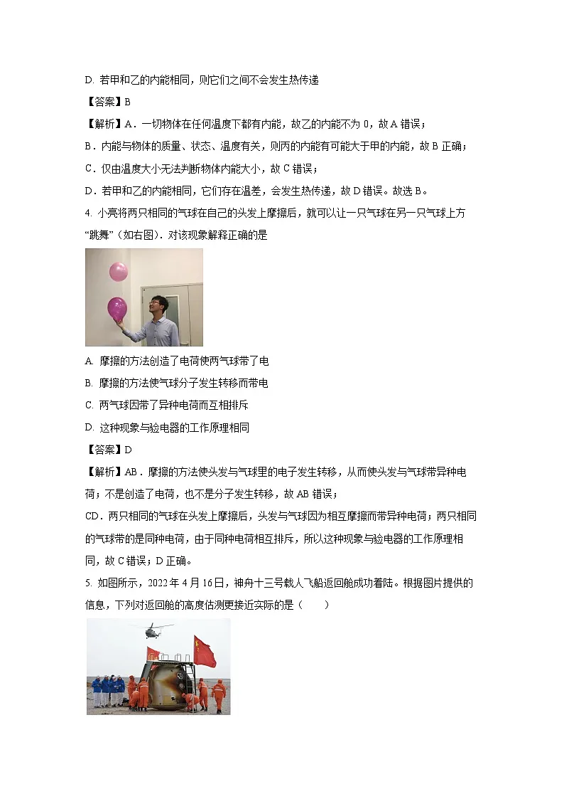 2025年广东省湛江市雷州市五校中考二模物理试题（解析版）第2页