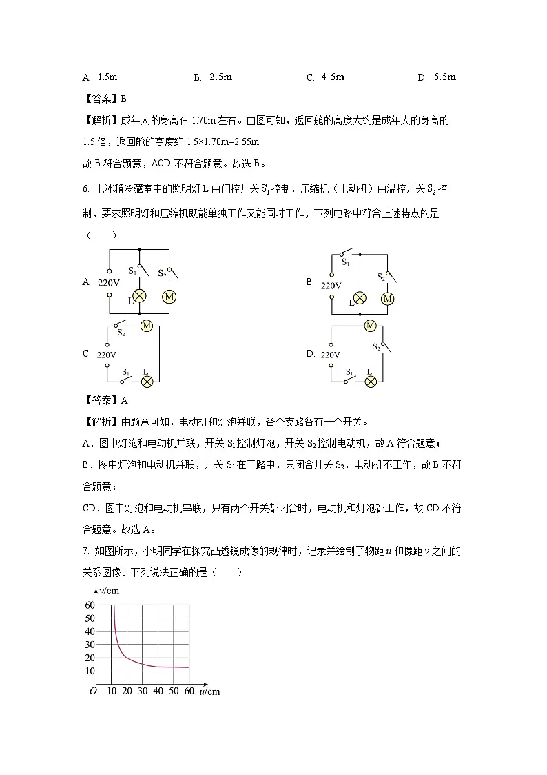 2025年广东省湛江市雷州市五校中考二模物理试题（解析版）第3页