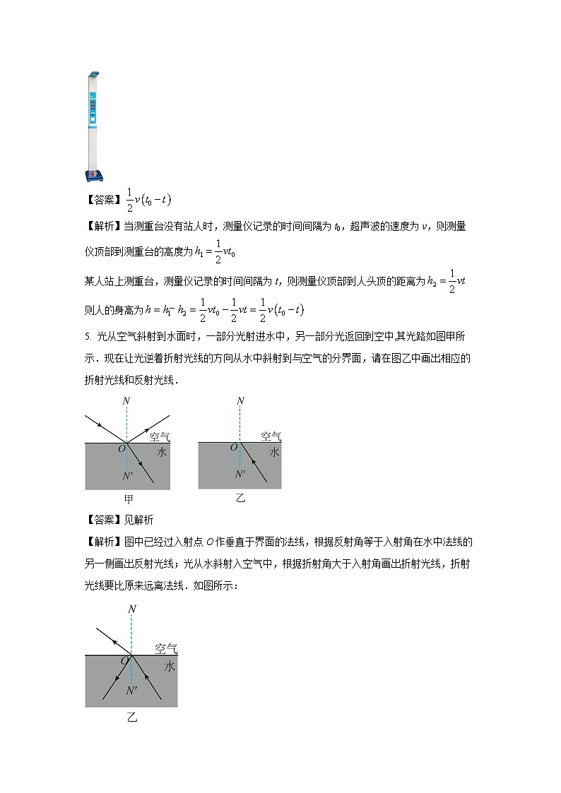2025年安徽省淮南市潘集区中考一模物理试题（解析版）第2页