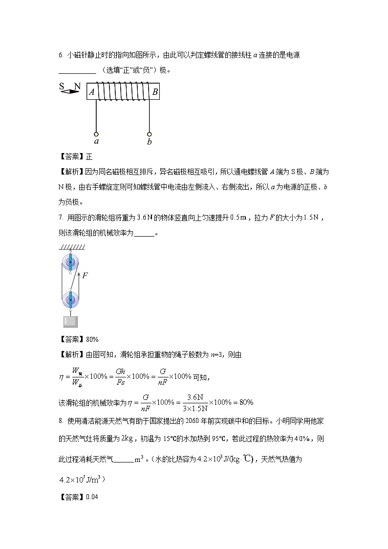 2025年安徽省淮南市潘集区中考一模物理试题（解析版）第3页