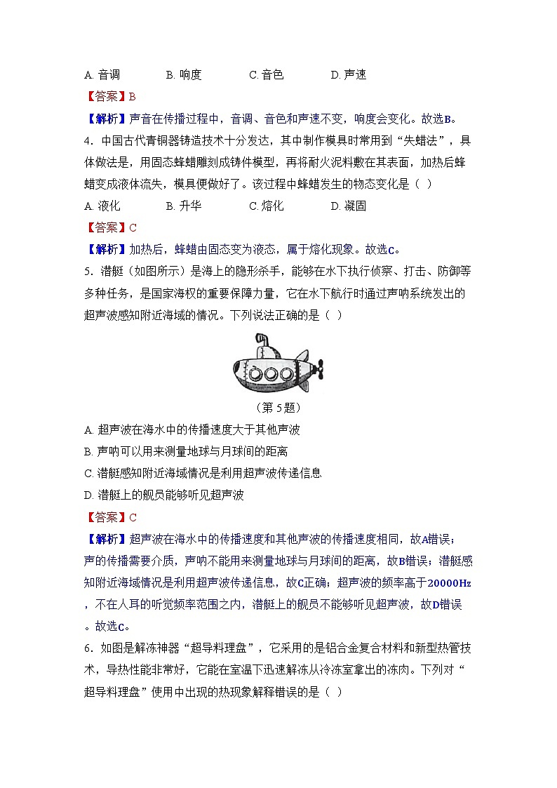 期中综合测试第2页